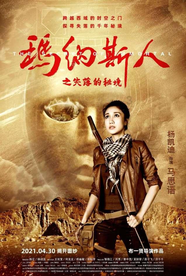 进击的飞机