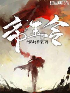 重返战场
